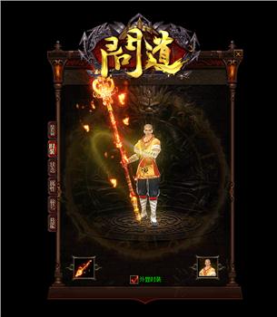 天龙八部私服佣兵神话
