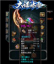 天龙八部私服武力盾